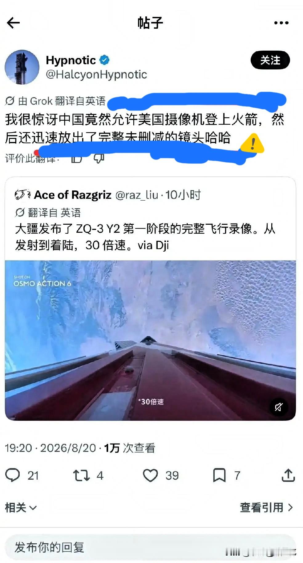这事儿说起来真挺魔幻的。

前阵子看海外论坛，

有人盯着大疆火箭运载的画面感叹，说美国这摄像机技术确实牛，拍得这么清晰。结果底下有人指出来，那是大疆自己的运动相机，连LOGO都拍得清清楚楚。

那人愣了半天，憋出一句：这玩意儿怎么可能拍得这么清楚？

你看，这就是刻板印象的威力。在不少老外眼里，好