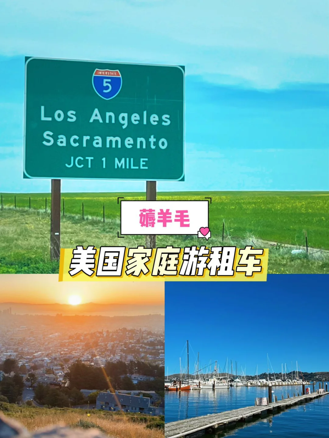 带一大家子去美国旅游，怎么舒服还省钱？