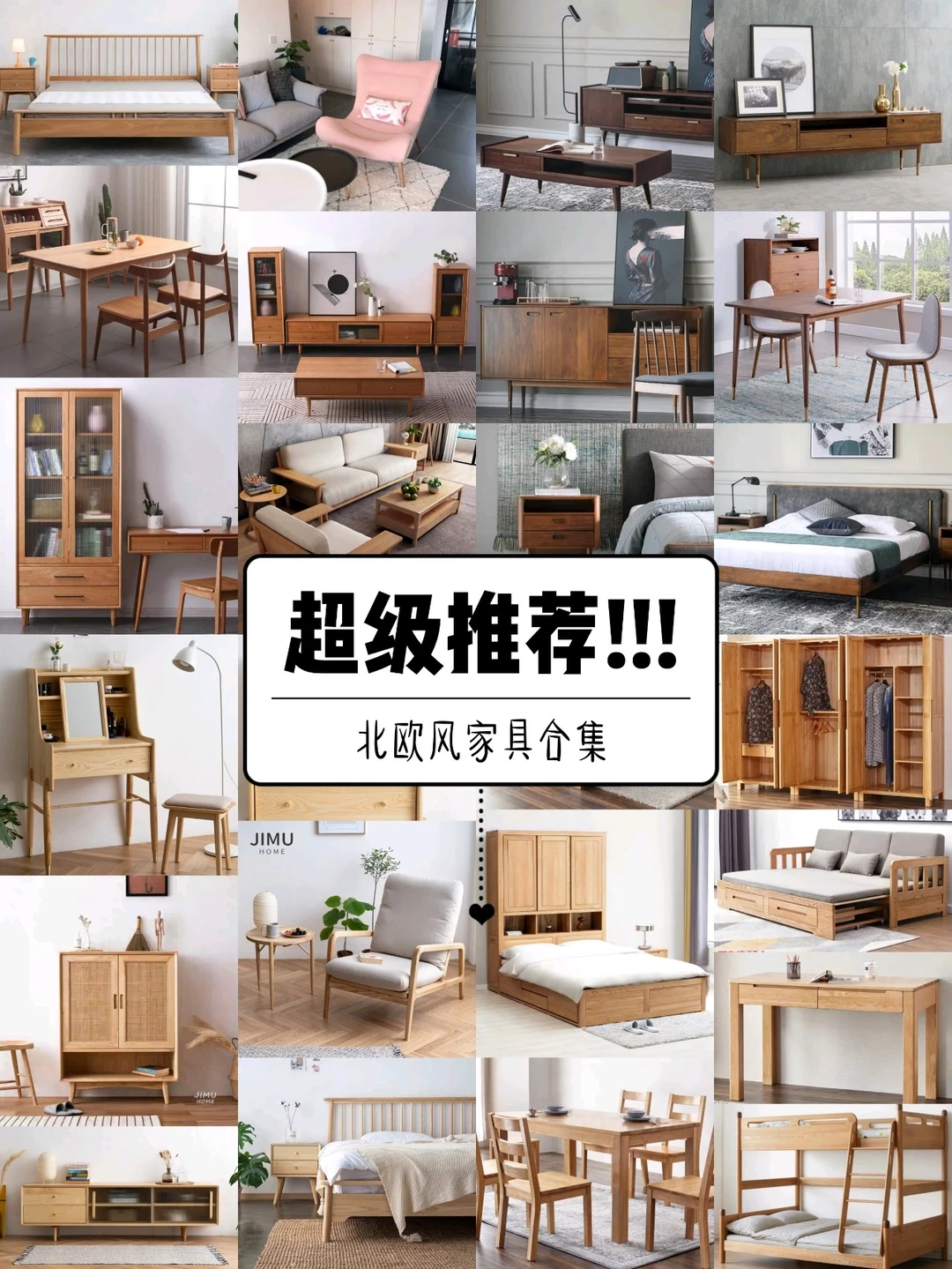 北欧风装修，⑧家㊙️藏小众家具大合集