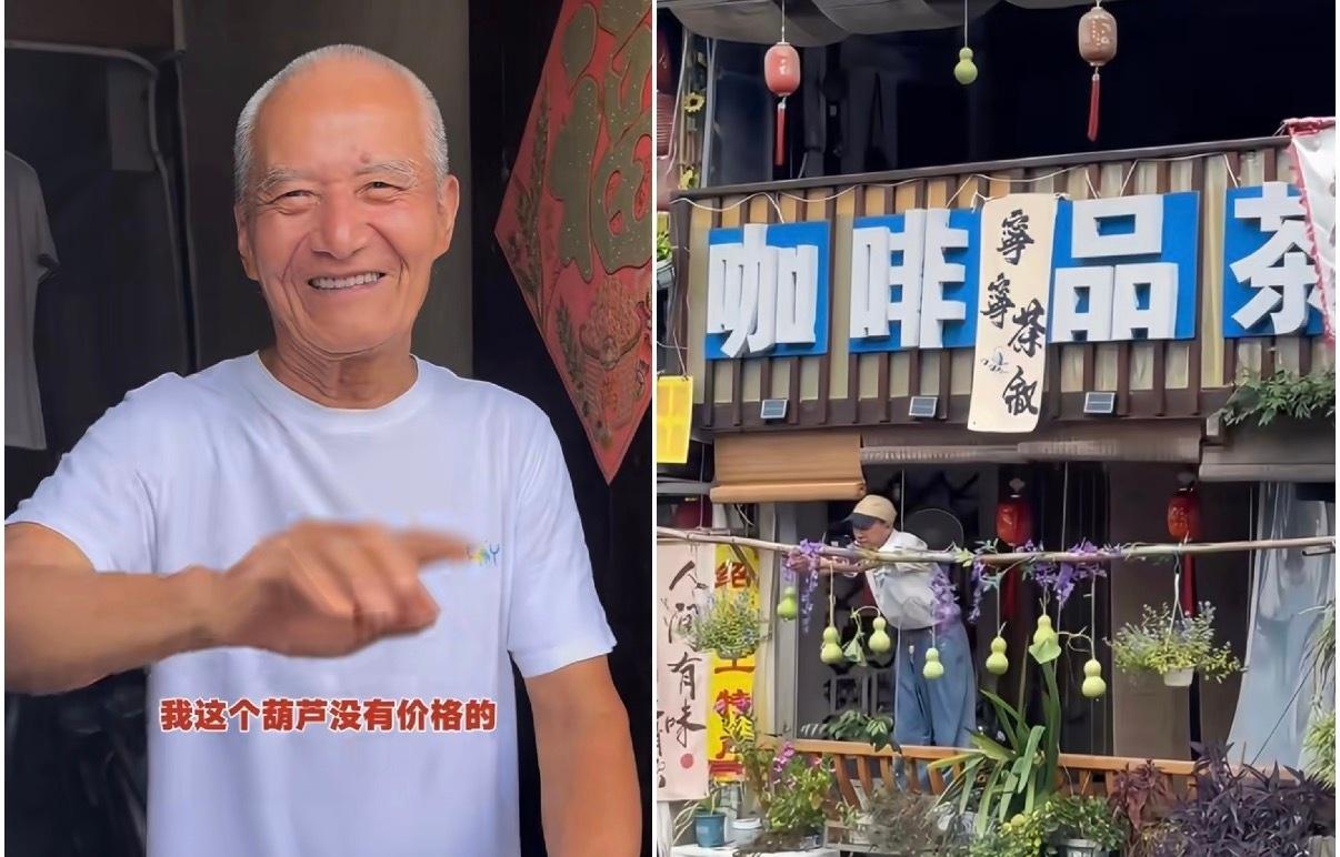 9月5日晚，火爆全网的绍兴“葫芦娃爷爷”陈金敖老人与老伴把阳台上的7个葫芦剪下收回了屋子。“葫芦爷爷”回应记者称游客量陡增，他们十分担心游客的安全问题，故将葫芦收了起来。

9月6日早上“葫芦娃爷爷”隔壁的咖啡店挂上了“新版葫芦娃”，正好七个葫芦，“咖啡店挂上葫