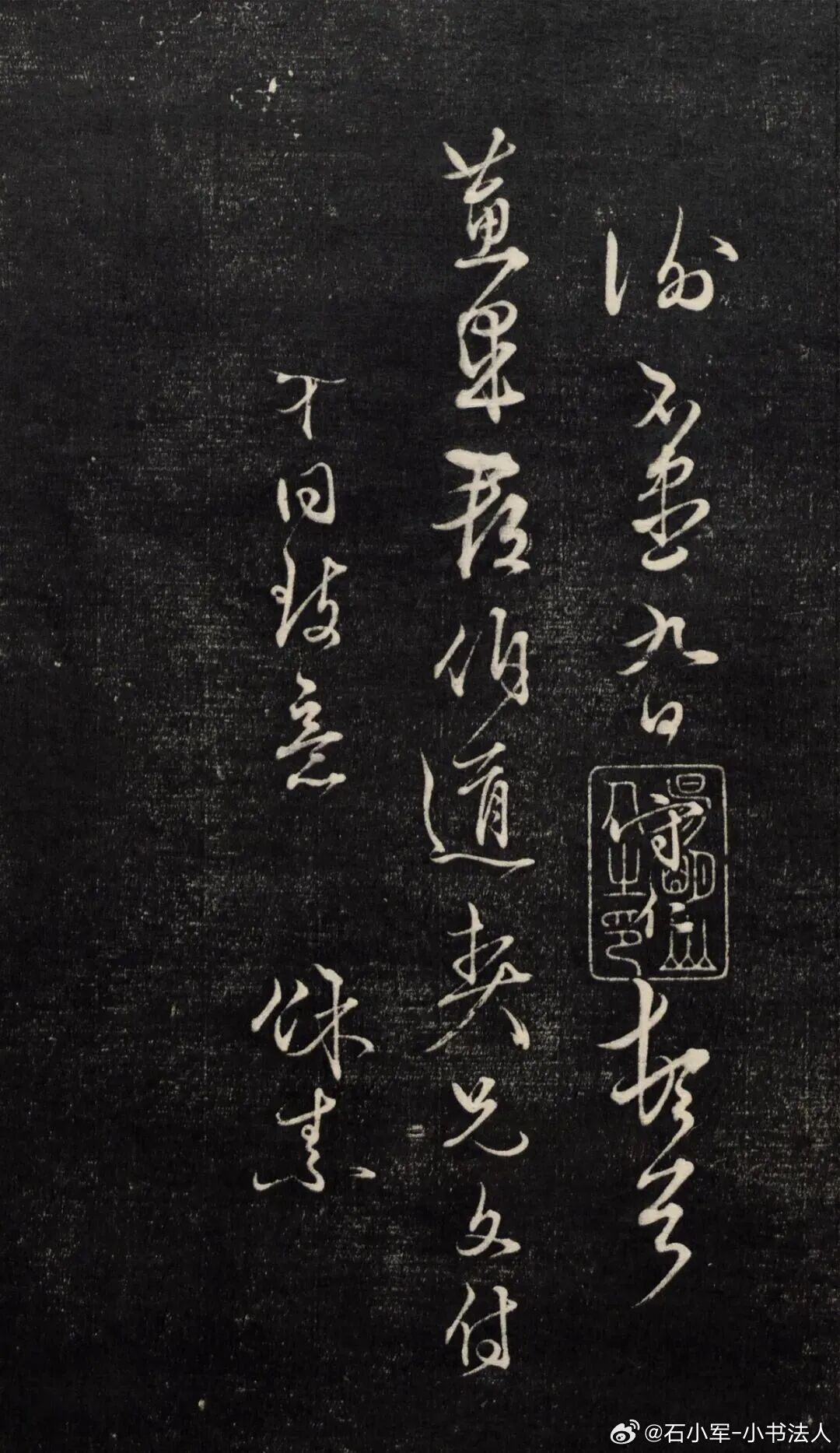 书法经典书法小书法人 王守仁《致蕙果郡伯手札》行草书欣赏  ​​​