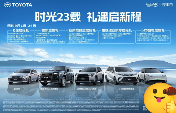 时光23载礼遇启新程
