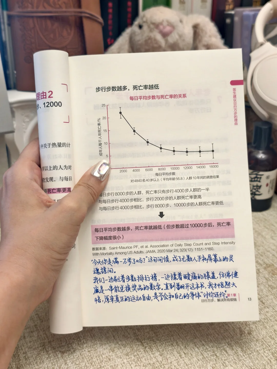 真正的健康法则，是走出属于自己的生命韵律