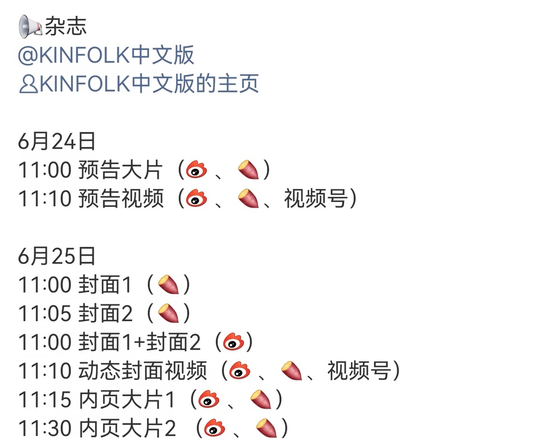 验证✓恭喜麦麦再度解锁全新杂志