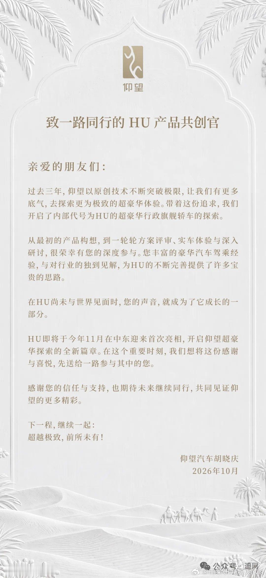 真正的超豪行政来了[doge]传统意义上的应该应有尽有，剩下的就是让咱们看看有没有以前没见过的东西[思考]毕竟你是仰望。
#大v聊车# ​