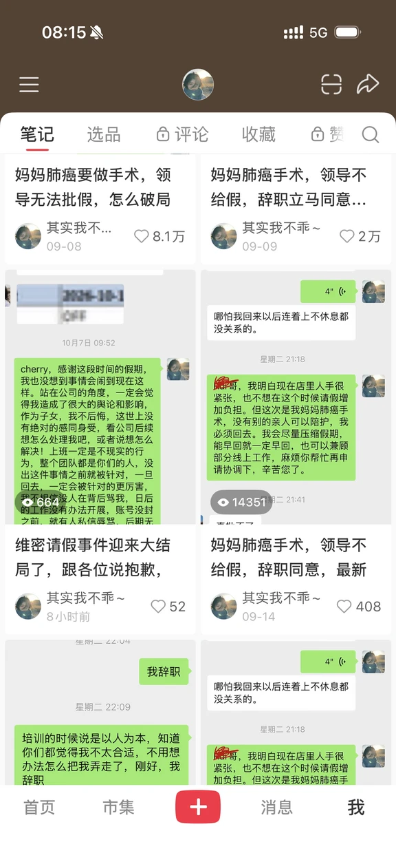 妈妈肺癌手术，领导不给假辞职秒过，大结局