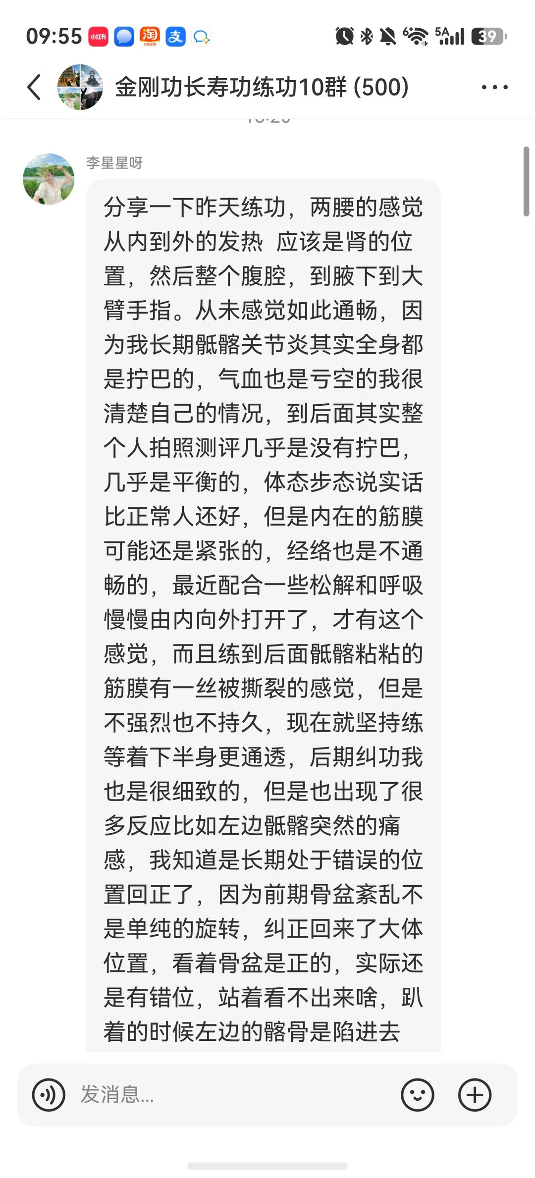 星星姐妹骶髂关节yan练功康复心得