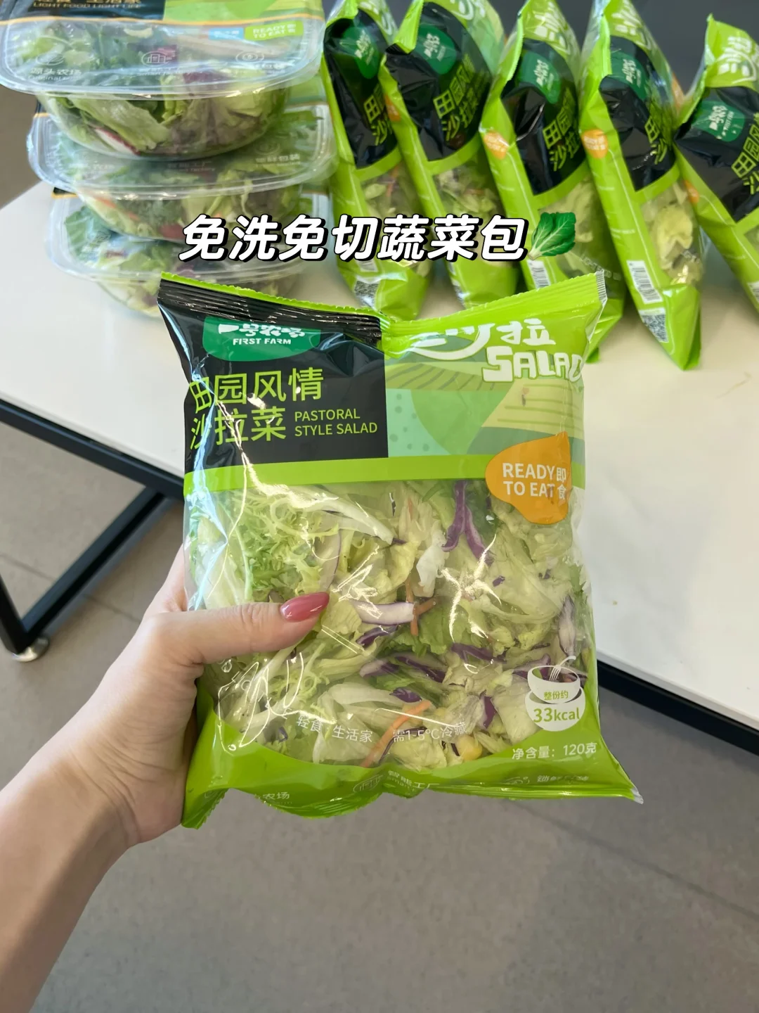 跟同事拼的第三箱了！7.4💰一大包🥗巨新鲜