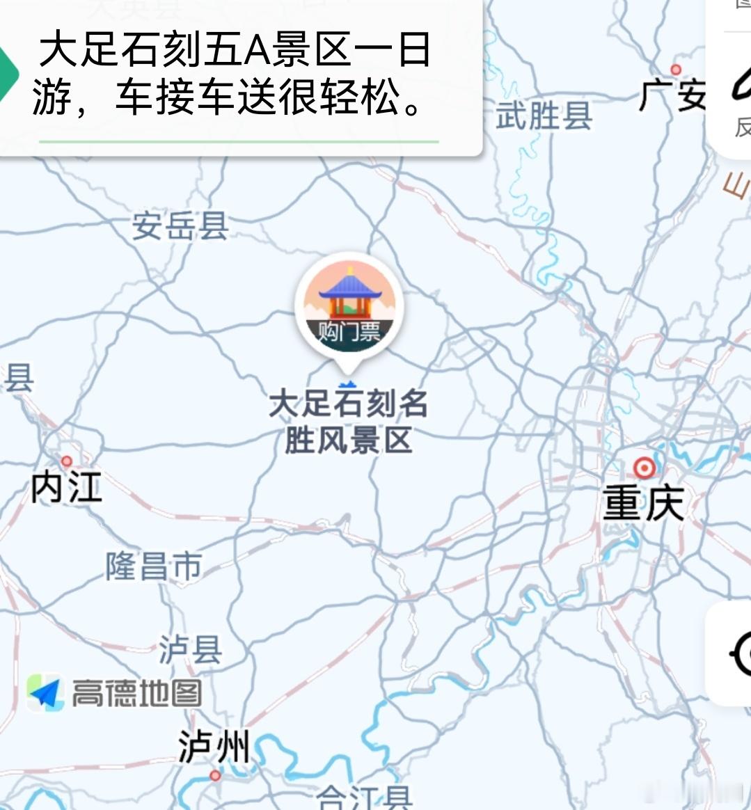 导游重庆旅游景点 （二）大足石刻重庆旅游第二天，大足石刻去游览。世界文...