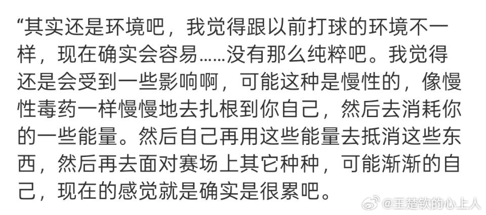#张继科回应王楚钦银牌# 既然金牌只要是属于中国的 那么为何要给楚钦“布置任务”  难道在你们眼里  为国拿了那么多冠军的王楚钦不是中国人！？
是什么让一次次让国旗升起国歌奏响的人 如今你们的所作所为却让他心寒了  真的替他不值得  你们辜负了他… ​