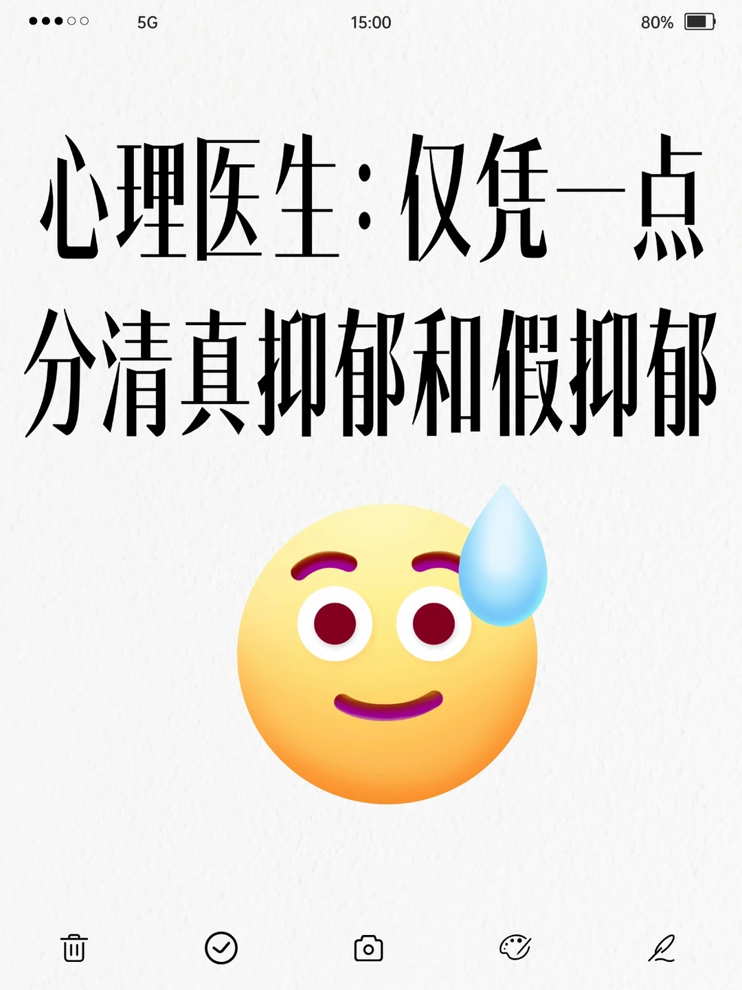 仅凭一点分清真抑郁和假抑郁