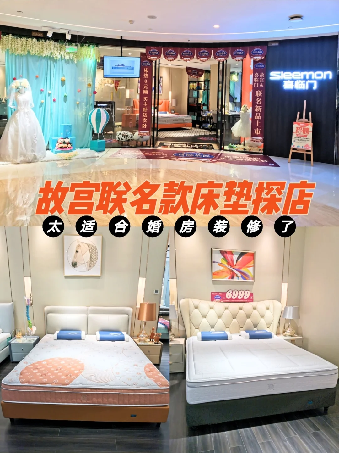 家居探店|故宫联名款床垫，太合适婚房装修