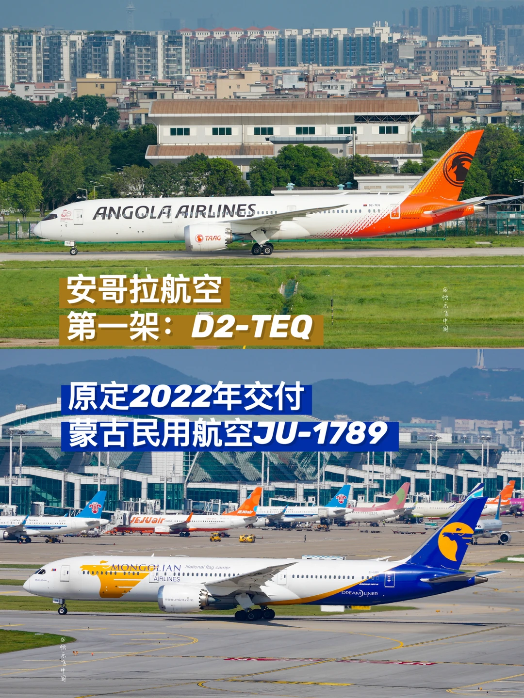 安哥拉航空2架787-9，都是“捡漏”谁家的❓