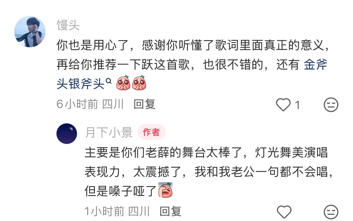 依旧好评无数 圈粉无数

“一句都没听过 
我却看见了倔强的不屈
固执的坚持
终会到达梦想彼岸的决心” ​