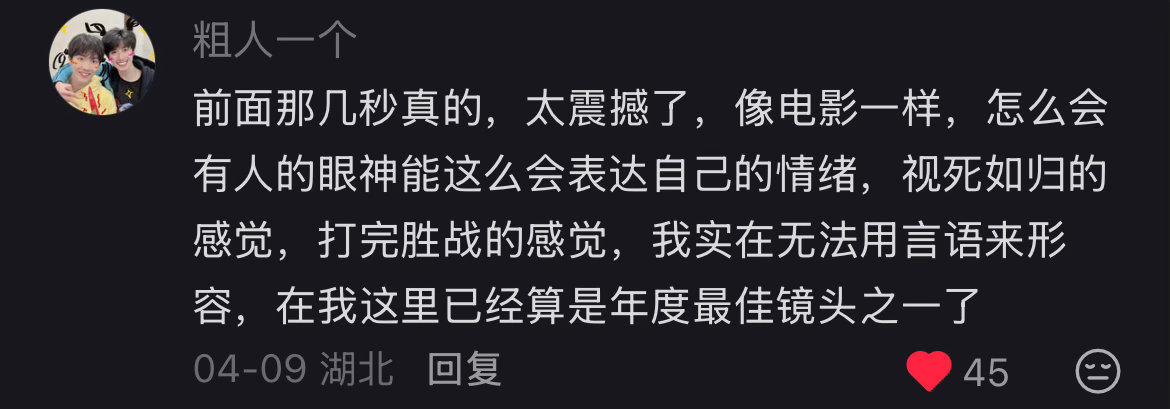 想看你一直赢 ​