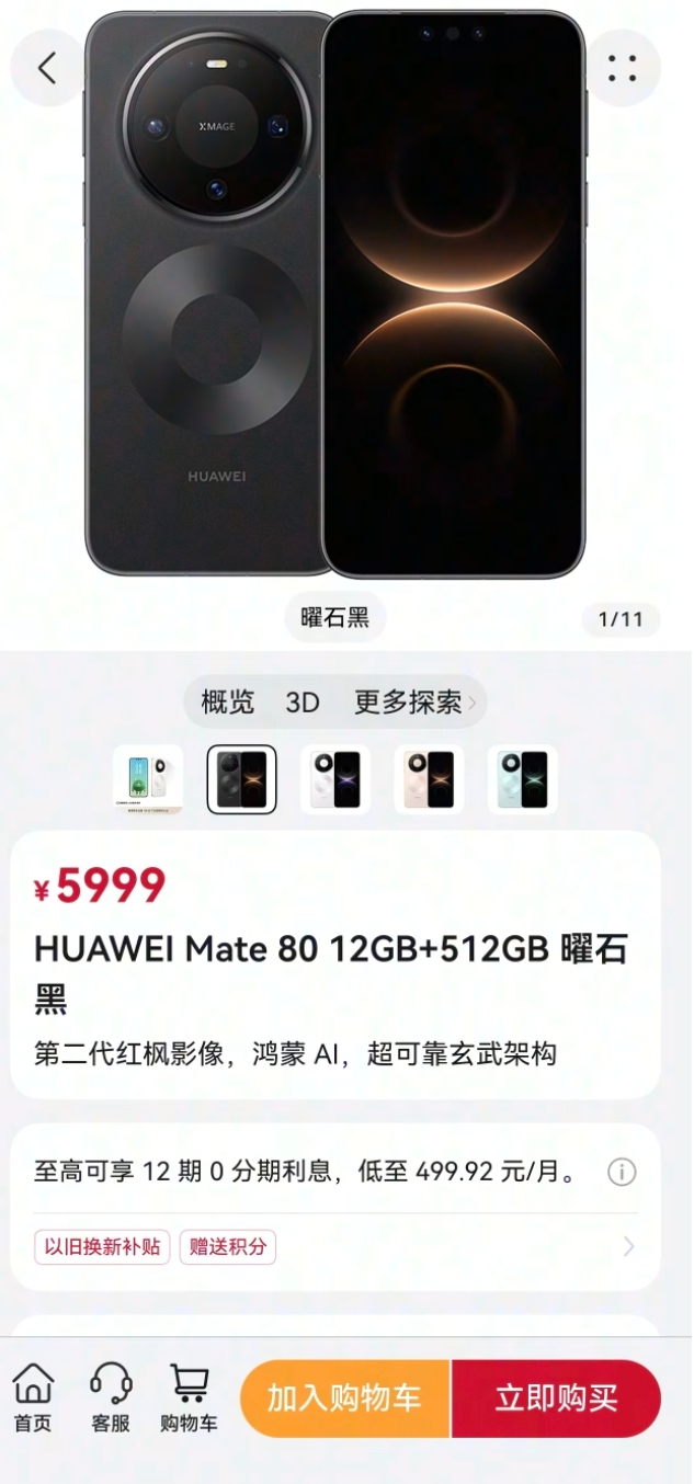 Mate80用一年居然还升值了，这波真赚大发了，等等党等废了。
去年首发4699元入手的Mate80标准版，用不到一年时间，谁曾想它居然还升值了，同样配置、颜色，现在华为mate80系列全系涨价，现在买要5999元，之前5000不到，现在有的都参加不了国补了。
果然，古人诚不欺我，早买早享受，晚买不