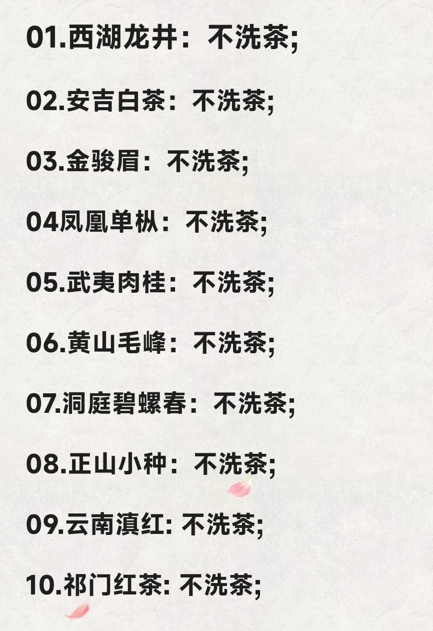 茶叶要不要洗，一看就明白！