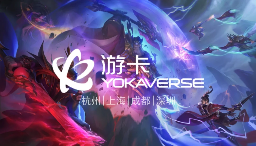 国内游戏公司:游卡（三国杀）