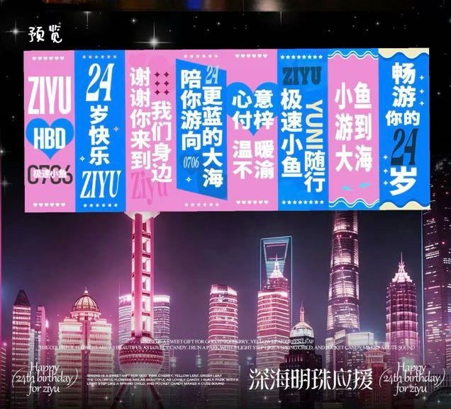 fs 实锤➕1[泪奔]第一次见应援不放大名的，生怕知道是谁过生日 ​​​