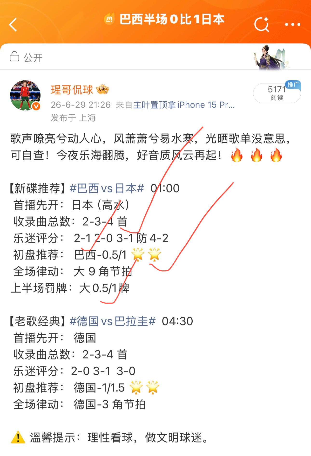 恭喜桑巴军团！逆转日本，维尼修斯无解爆破，硬解了蓝武士的铁血防线，这才...