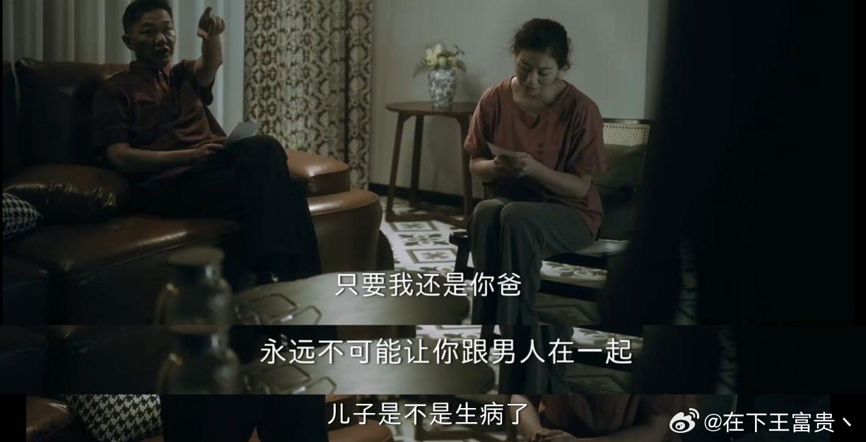 #春山境[超话]##春山境细节控# 
题八，最早预示晴天和陈竚结局的线索：答案如图，陈竚同家里坦白的时候，遭到了父母的强烈反对，父母生气时的言语一语成谶，车祸病了住院，直至离开，陈父陈母面前也没让晴天见一次，最后陈竚留在了他的家，晴天留在了大雪山。 ​