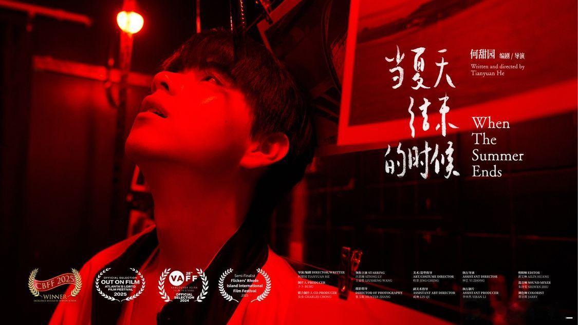 #政瞳[超话]#《当夏天结束的时候》 
  喜欢不需要拥有
   喜欢就是要拥有  
 
其实都可以，重要的是他们有了重新出发的勇气

最后，校园霸凌真应该入刑，未成年人保护法是用来保护孩子的，受伤害的孩子们也是孩子啊！ ​