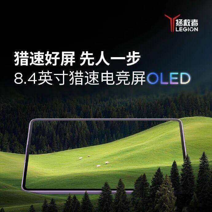 小尺寸平板的屏幕也开始卷OLED了！
联想拯救者 Y700 无极这种偏游戏定位的小尺寸平板，OLED带来的高对比度、响应速度，包括整机轻薄化，其实都很对路。小尺寸平板内部空间有限，想要保证性能，还要兼顾显示和操控，确实有点东西。
我看了下屏幕供应商，原来是天马微电子。最高165Hz刷新率，支持165Hz、 ​