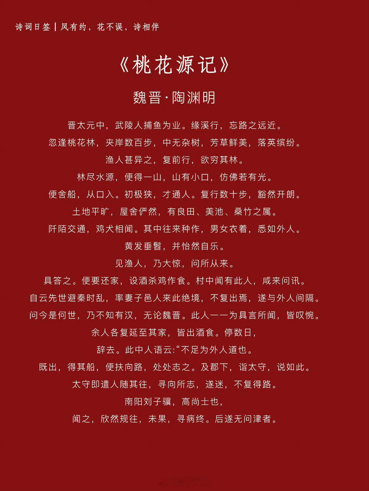 文言文十篇经典篇目，你能背下来几篇？