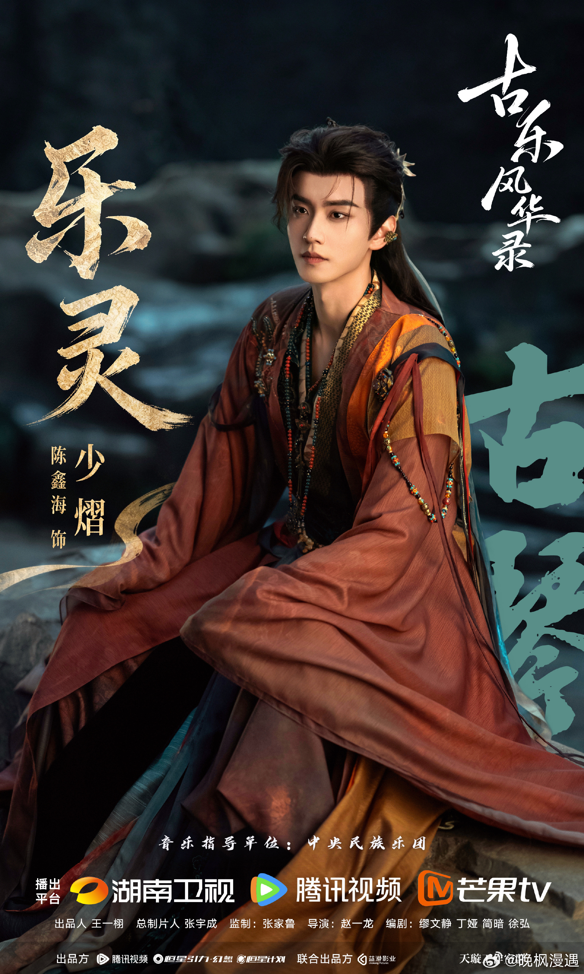 期待李耕耘/赵一博[鼓掌][鼓掌][打call][打call]#古乐风华录[超话]##李耕耘##古乐风华录官宣# ​