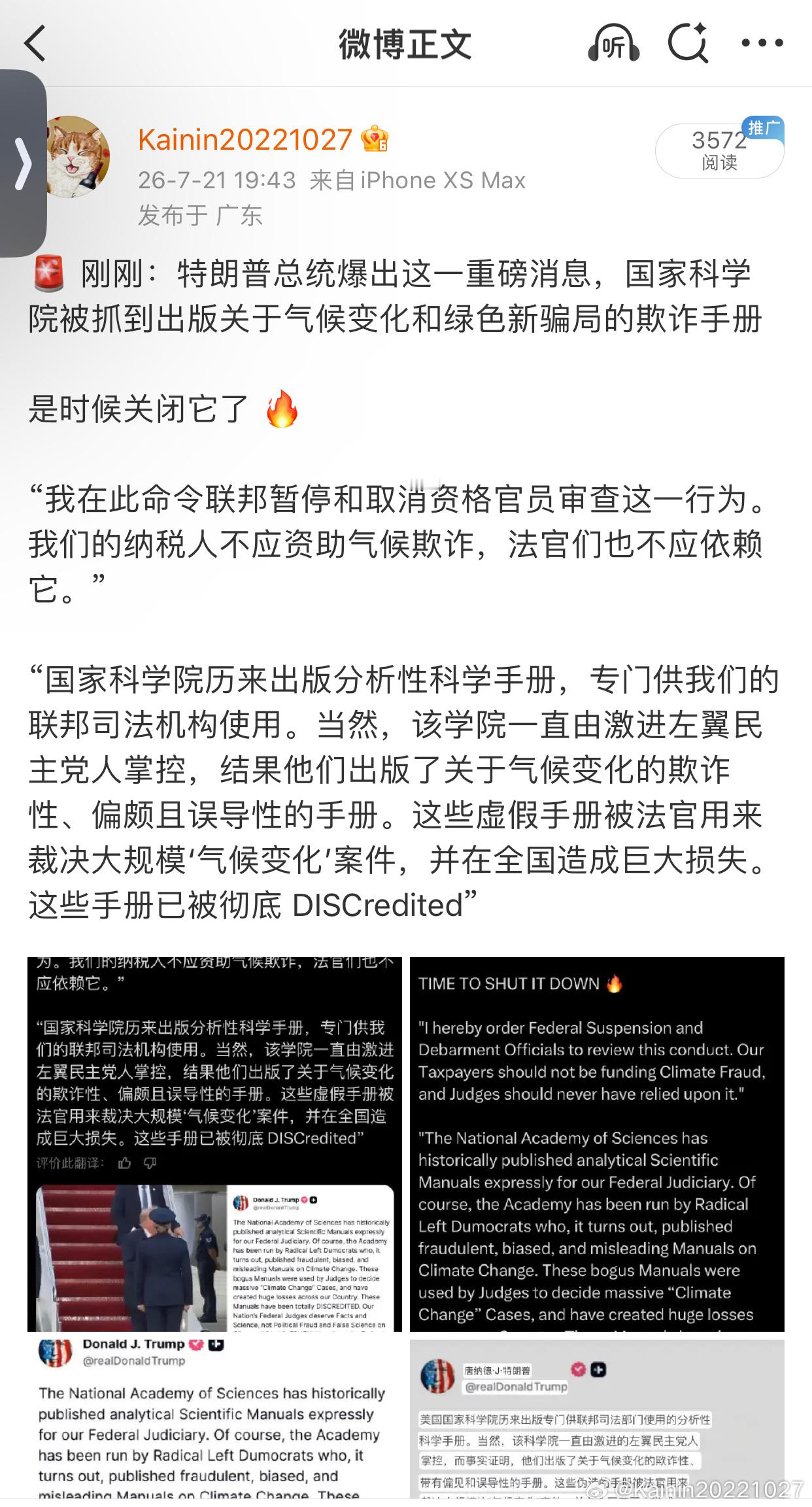 很多梅体说气候变暖问题导致。但气候变暖又是ds的叙事…而老川之前公开说气候欺诈…再联想到西藏王拍到的湖边一个屋子在制造一些东西让冰融化的视频，加上前些天看到的星象视频，（当时录了想发的，）说今年大家要保重身体，会发生任何事情带走生命，这很明显是知道了计划。[思考] ​