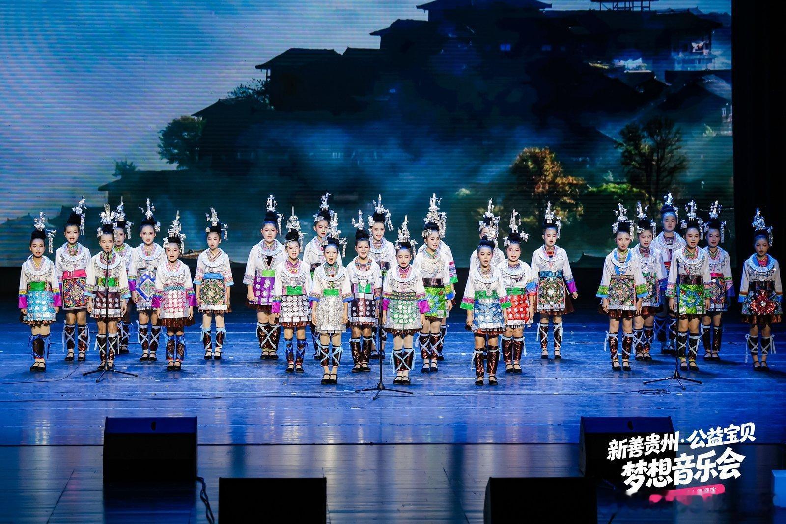 感谢有你 | 2026新善贵州·公益宝贝梦想音乐会暨青联希望小屋展演圆...