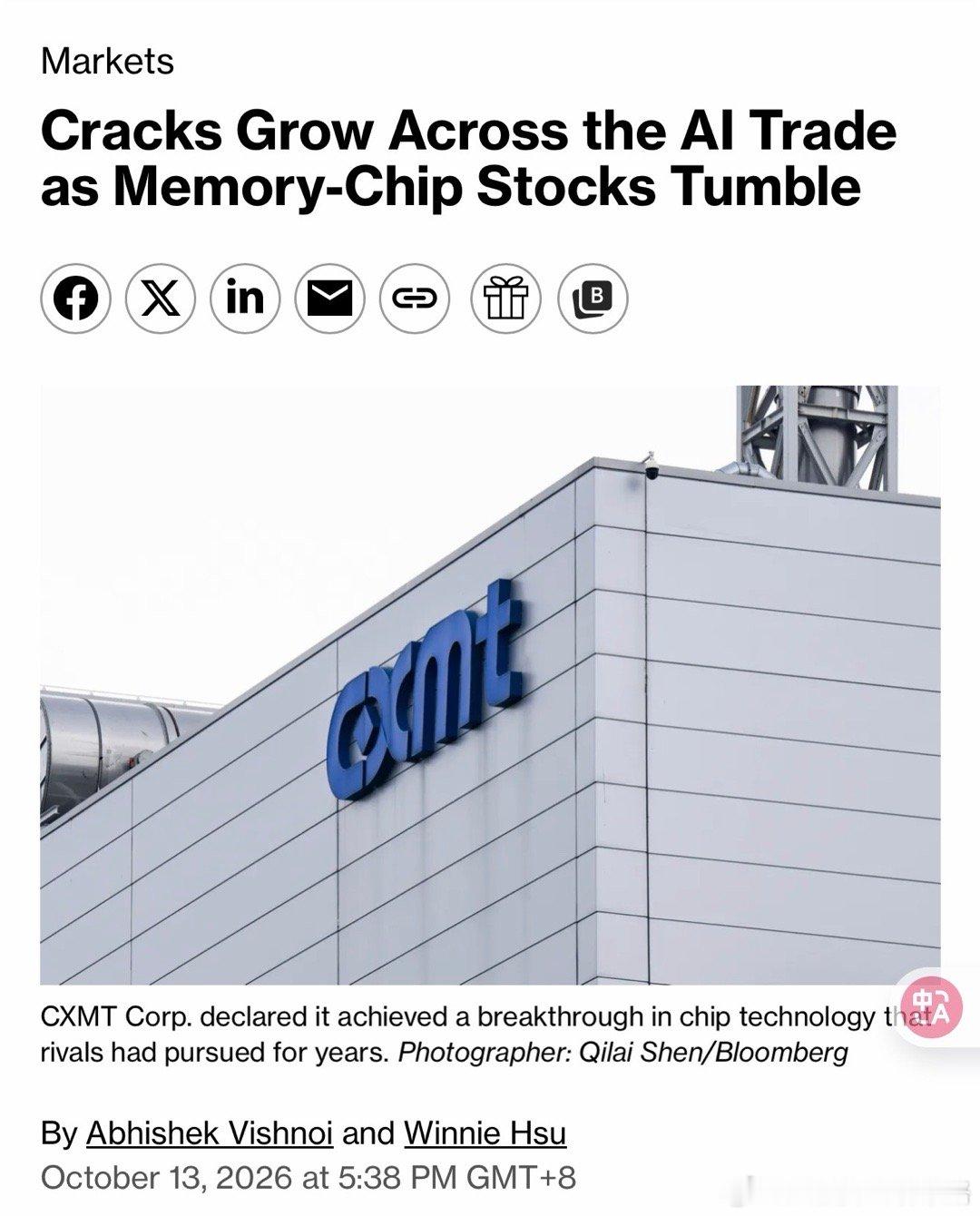 Cracks Grow Across the AI Trade as Memory-Chip Stocks Tumble - Bloomberg。洪灝接受彭博社的采访。全文链接： ​