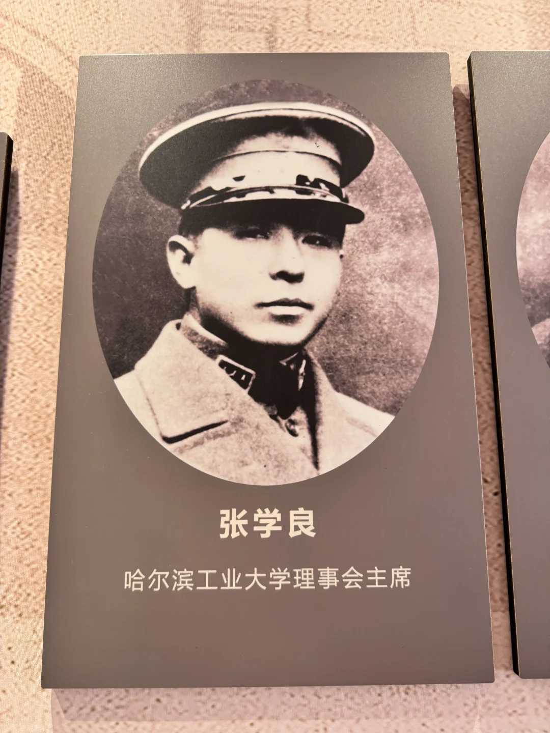 少帅张学良还做过哈工大的掌门人