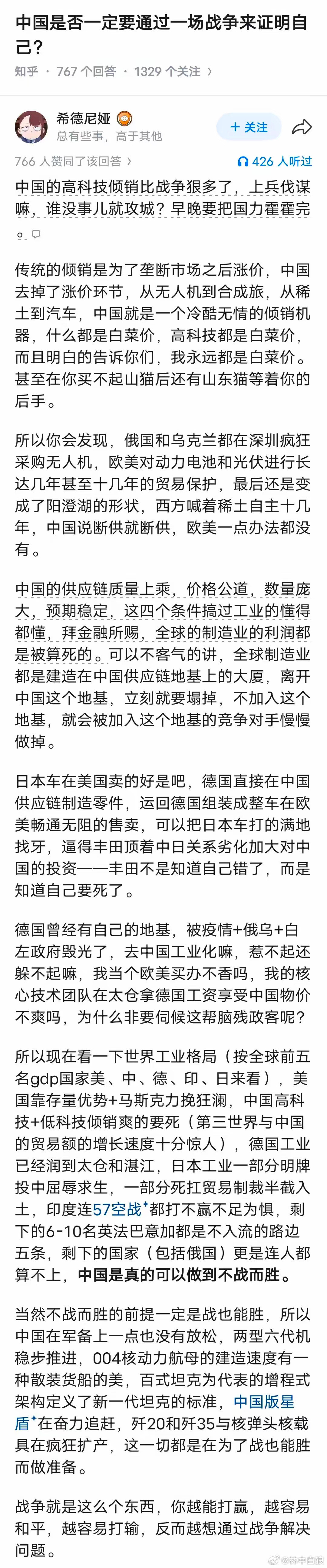 古代西方，曾经存在“PAX 罗马”，意思是“罗马治下的和平”。
现代世界，“PAX 东大”正呼之欲出。 ​