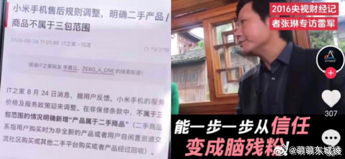 事实证明，小米不能买1年内的新产品，谁能保证小米的产品质量？？小米都不给你保修了，只能让别人用过1年后再去买。小米这个二手拒绝保修在考验米粉的运气。
​