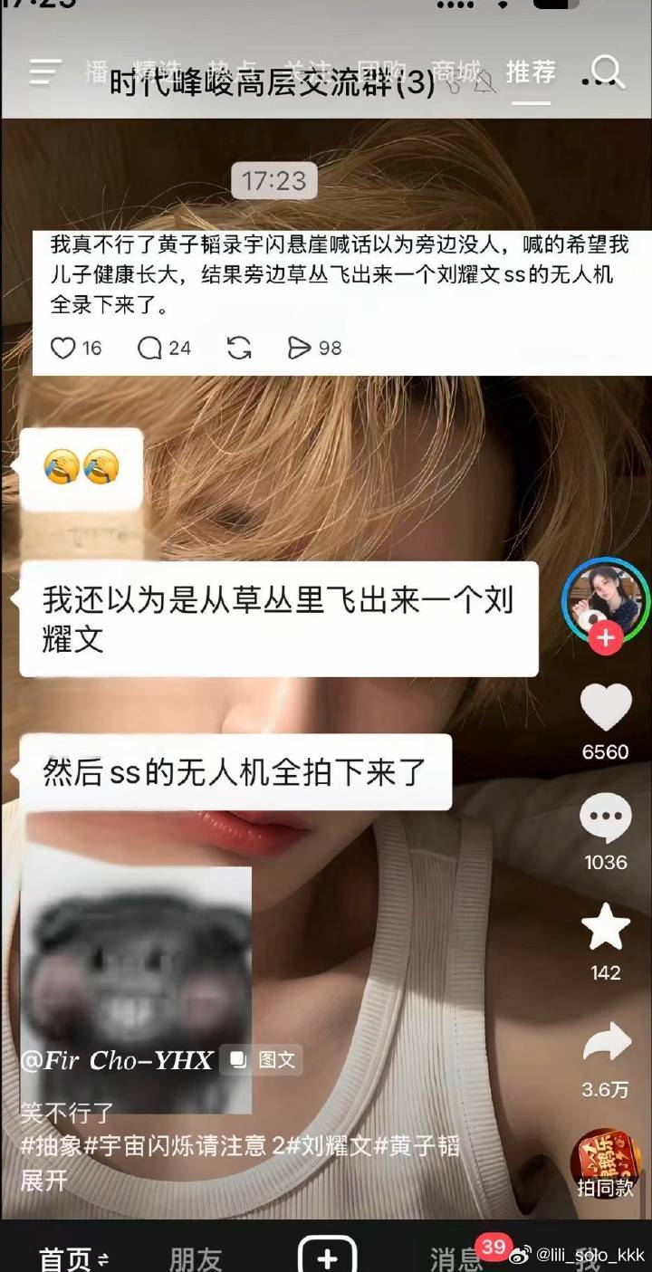 #黄子韬徐艺洋宣布当爸妈#这哪个博主啊我靠[泪奔][泪奔] ​