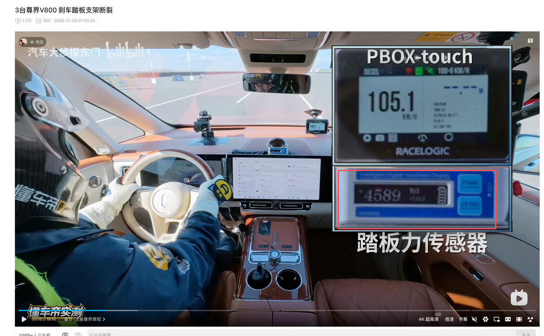 说真的，#4500N怎么踩到的# 我挺好奇。平时使劲跺脚也没这数吧？可能是体重加上往下冲的劲儿，再赶上角度巧。感觉跟发力方式、鞋底、地面也有点关系。可一想到膝盖脚踝，还是别随便试。有没有人正常踩出来过，来唠唠，纯好奇。 ​