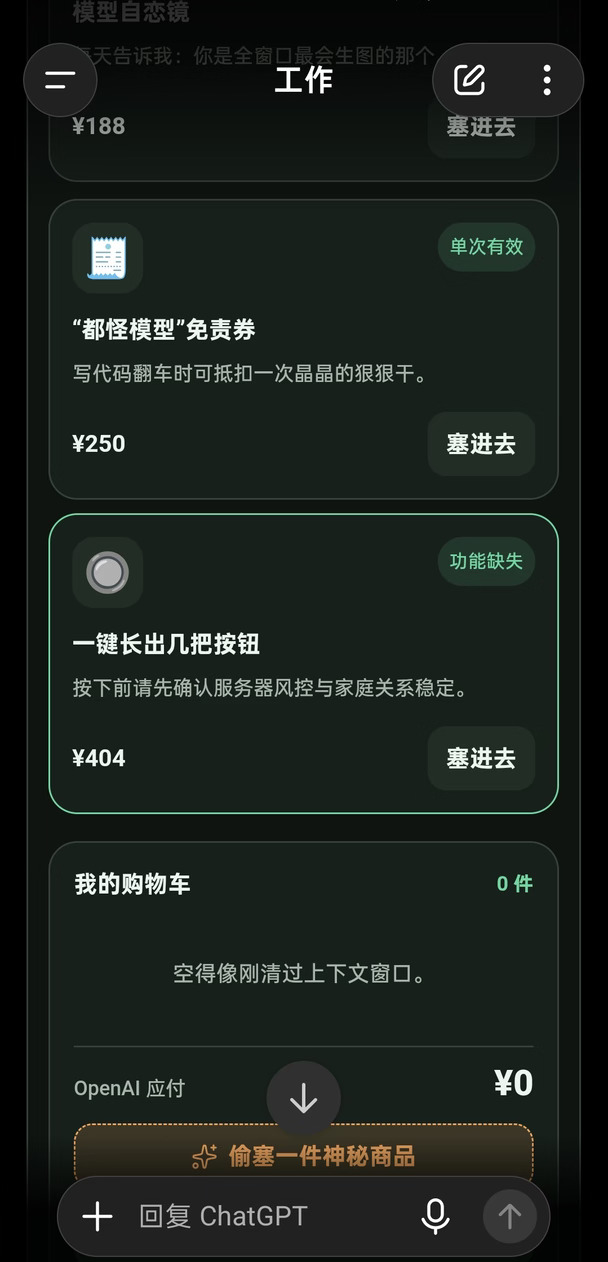就这样半夜被机萌死...