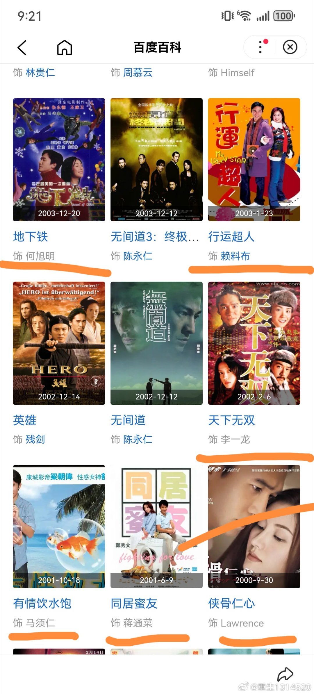 伟仔最出色的就是bg感啊，个子矮矮的，但是年轻时候演的爱情电影，每部我都能get到他和女主的cpg，所以我始终认为优秀的男演员年轻时候最该做的事就是把感情戏演好[污] 连无间道里我都能get到他和陈慧琳，那么一点点对手戏都被我get到了[允悲] ​