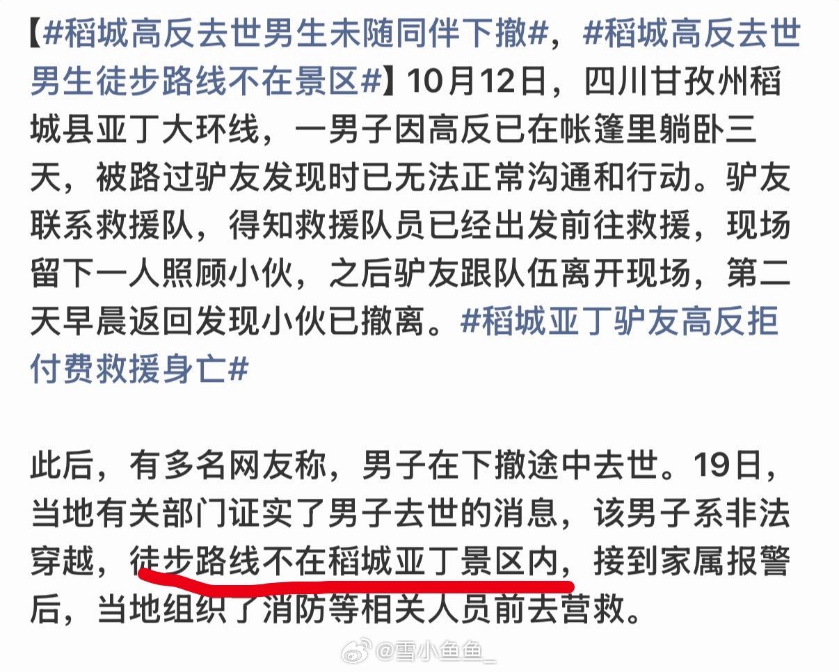 正常人想省钱，窝在家里看电视、打游戏，舒服安全。

不正常人，虚荣，想出去拍照，又不想给景区门票，逃票，走野路，住帐篷。

门票和酒店都不想出的人，怪不得两千块的救命钱也不想给。

推测这人全身上下存款应该不超过一千。[二哈] ​
