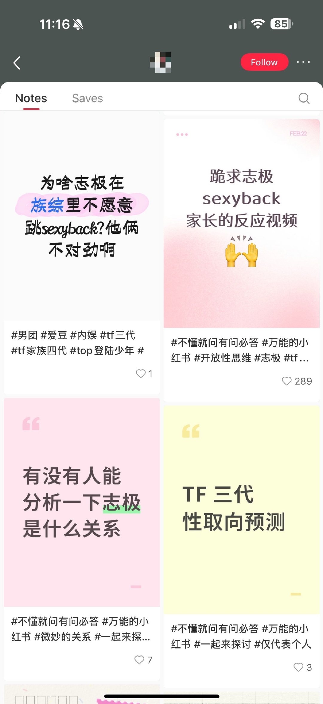 这就是那种用祈使句问我问题的人的主页。给我糖懵逼了 ​