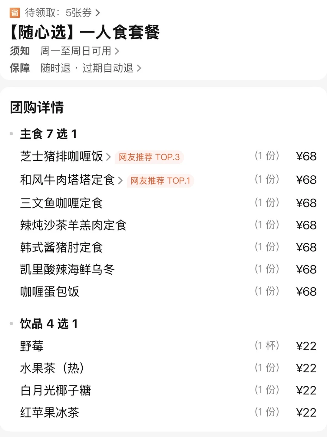 成都我经常一个人去吃的小店。。。。。。