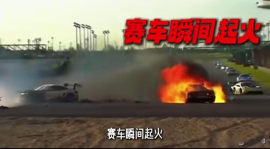 上海GT3赛车这场事故，到现在我都没想明白为什么？上海是我国现代化程度最高，整体素质最高，资本最多的城市，怎么会如此不堪！
9月5日China GT上海站，91号赛车油箱被撞爆瞬间起火，本该第一时间冲上去的救援人员不少人扔了灭火器四散躲火，救护车里面的人居然在昏睡，敲半天才醒，部分救援设备直接打不开