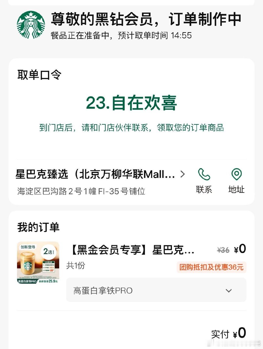 #星巴克# ❗️不错呦❗️#假期别走##我在颐和园等你# 颐和园🅿️居然有很多车位～估计大家都在返程中[黄鸡大笑]#美团# [心]  ​