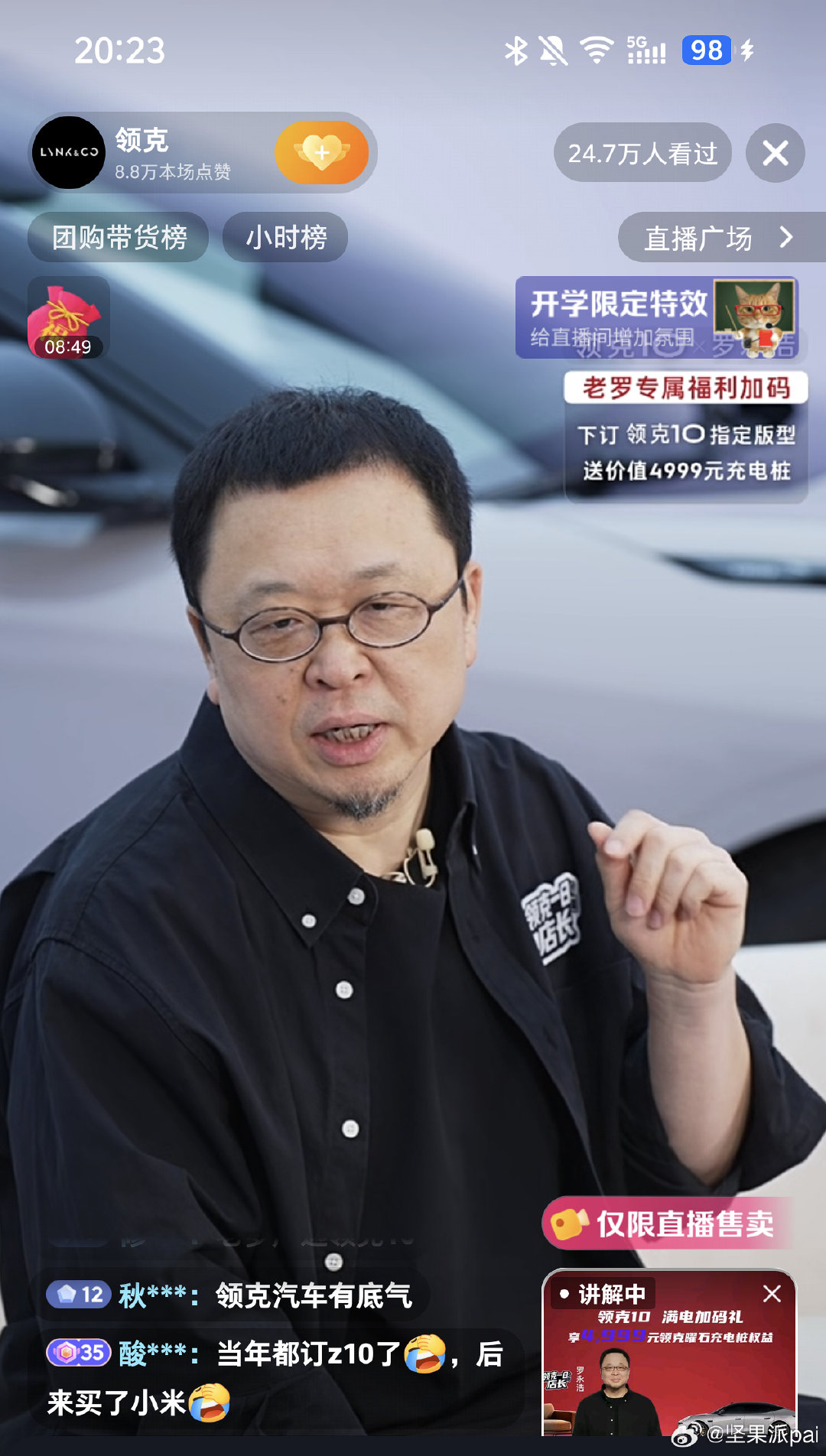 来领克直播间看老罗#罗永浩[超话]# ​