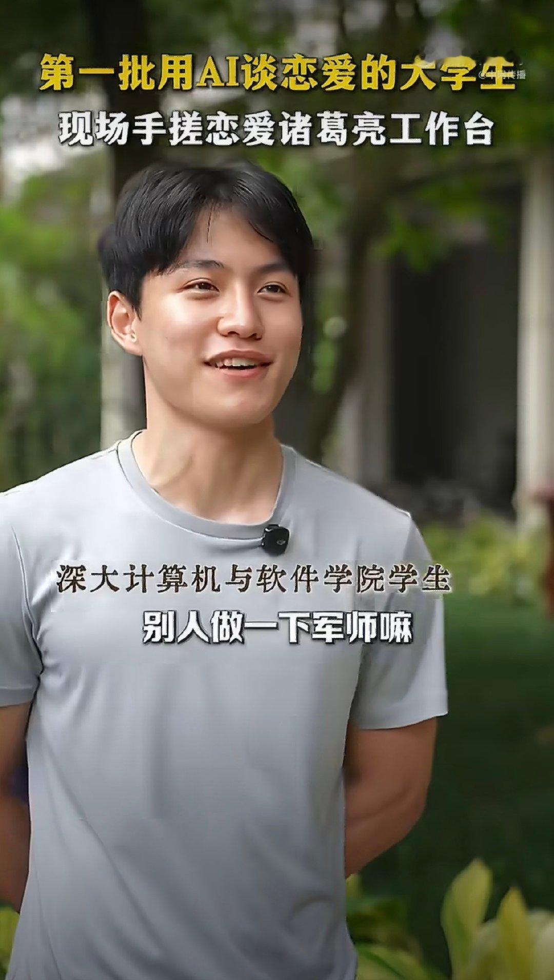 #第一批用AI当恋爱军师的直男出现了#AI怎么也比宿舍里的那几位损友靠谱吧，毕竟是好多人的经验啊#深大开学三件套里居然有Token#a ​