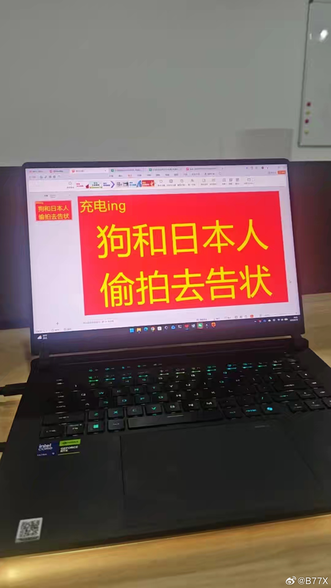 合作单位子公司总经理（快50了），上次耍无赖被我治了一次（啰里八嗦不按约定付款，我直接律师函伺候），之后记仇了。看我停在闪充车位上（其实是在充电），就和大老板打小报告去了，说我开蔚来占闪充车位（就这么点小事）。
我：
1. 充电的时候挡风玻璃贴横幅，贴脸开大。
2. 路过他办公室假装打电话 ​