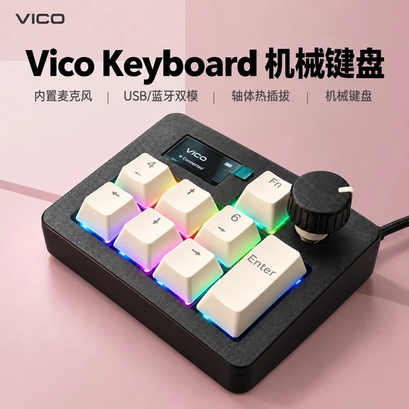 Vibe coding智能语音小键盘