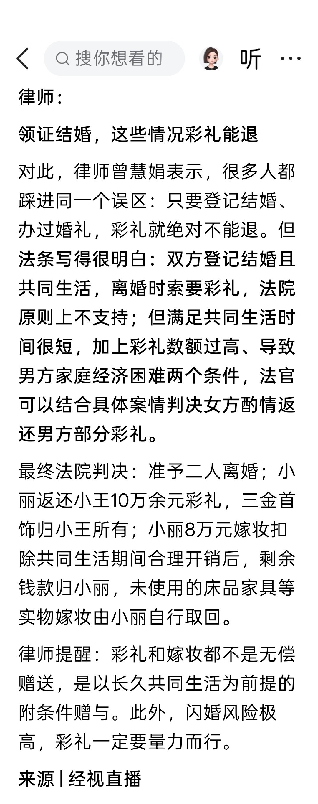 男子闪婚两个月后离婚，要求女方退还15万元彩礼：为凑钱自己爸妈借了10万元外债；女方：买菜、家用开销全是自己贴补，凭什么退？ ​