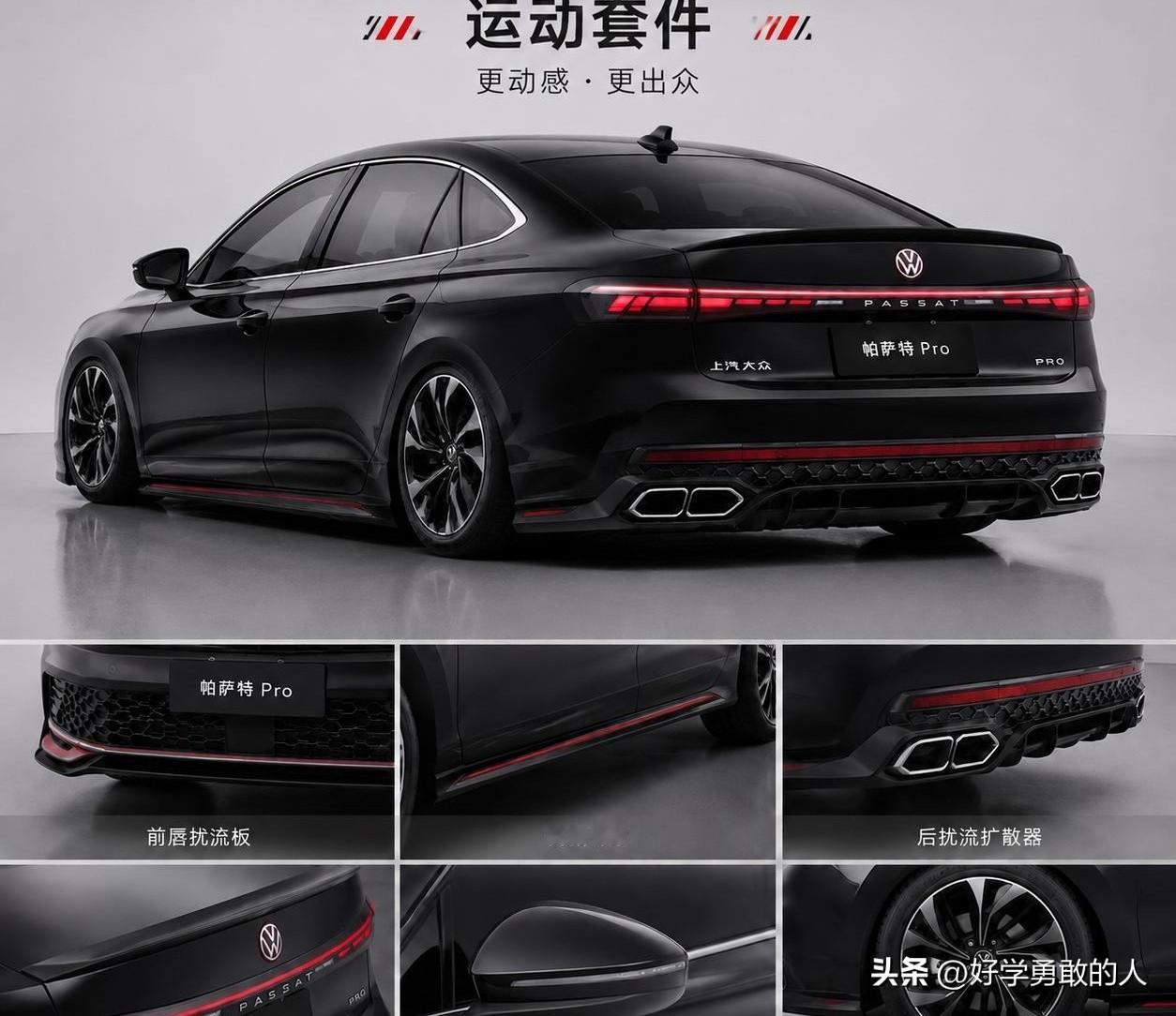手里攥着14万预算，本打算闭眼冲国产新能源，结果去趟大众4S店，腿却迈不动了。
说真的，我一直是个铁杆国产粉，周末本来拉着媳妇去看国产混动。结果路过大众展厅，一眼瞅见刚上的帕萨特Pro。销售小哥顺手递来一瓶冒着冷气的冰镇矿泉水，我拧开喝了一口，顺势坐进车里摸了一把那细腻的软包座椅，再瞅瞅那溜背车身和